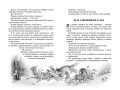 Приключения барона Мюнхаузена
