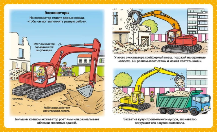 ЭнциклопедияДляМалышей Машины на стройке (до 3-х лет), (Махаон,АзбукаАттикус, 2016), К, c.34