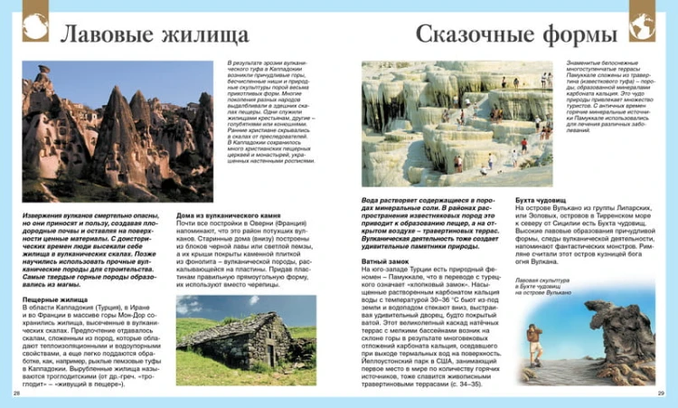 Детская энциклопедия. 250 чудес света (нов.оф.)