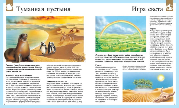 Детская энциклопедия. 250 чудес света (нов.оф.)