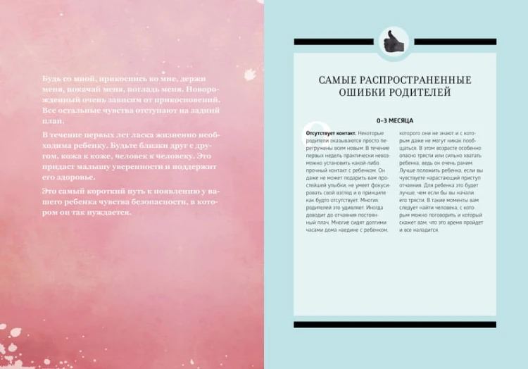 Малыши. Время чудес (0–2 год