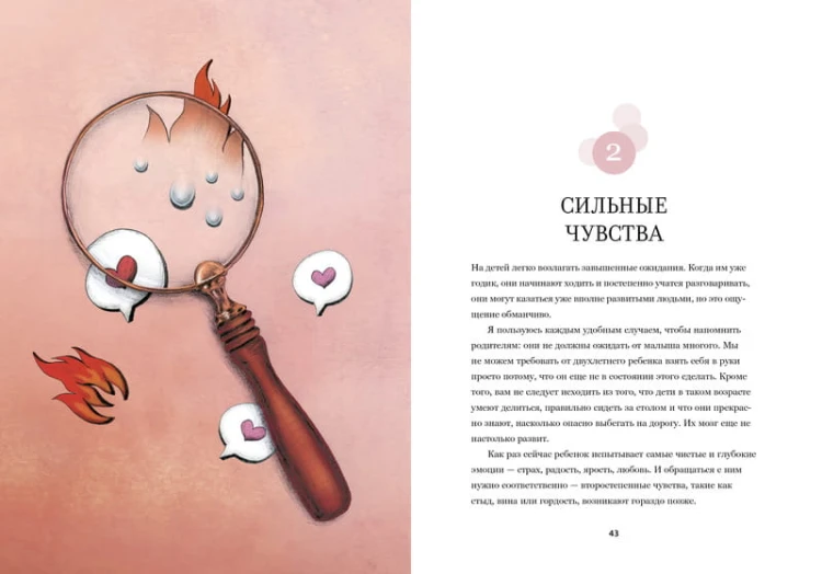 Малыши. Время чудес (0–2 год