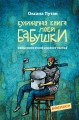 cover1__w600.jpg