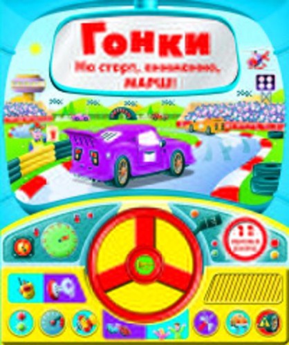 Прописи(Стрекоза) УчимсяПисатьИРисовать Сказочные герои (Попова И.)