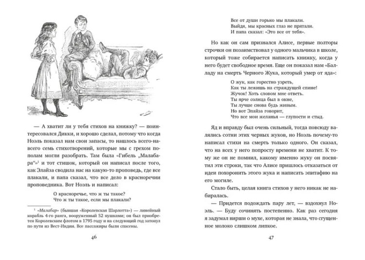 Искатели сокровищ (иллюстр. Г. Брауна)