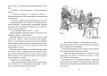 Искатели сокровищ (иллюстр. Г. Брауна)