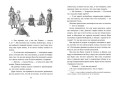 Искатели сокровищ (иллюстр. Г. Брауна)