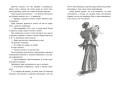 Искатели сокровищ (иллюстр. Г. Брауна)