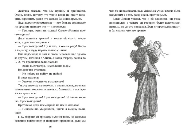 Искатели сокровищ (иллюстр. Г. Брауна)