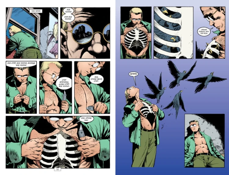 The Sandman. Песочный человек. Кн.5. Игра в тебя