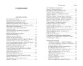 Дон-Жуан. Восточные повести и др.