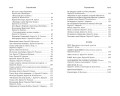 Дон-Жуан. Восточные повести и др.