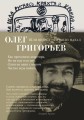 Шли вперед - пришли назад