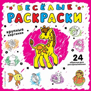 Розовая