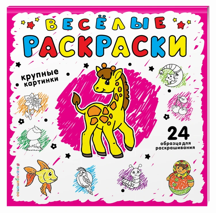 Розовая