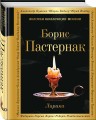 Лирика