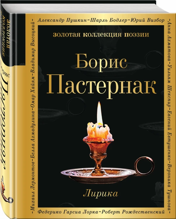 Лирика