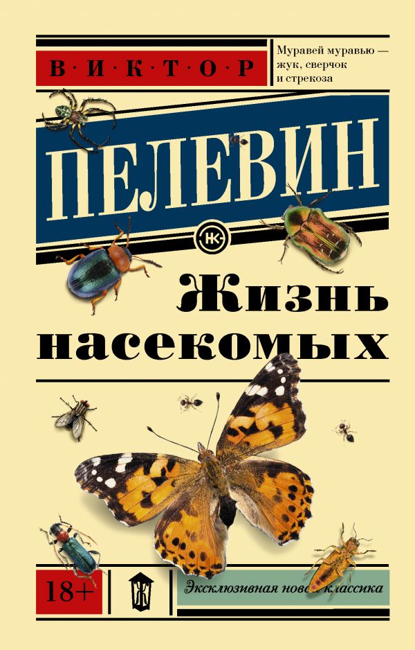 пелевин.jpg