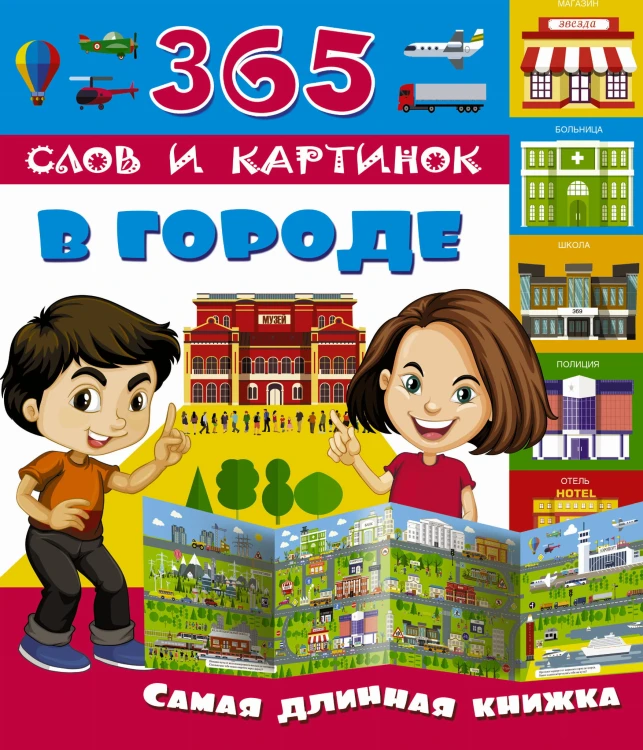 В городе
