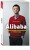 Alibaba. История мирового восхождения