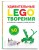 LEGO Удивительные творения