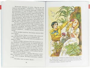 chelovek-amfibiya_c47_300_300.jpg