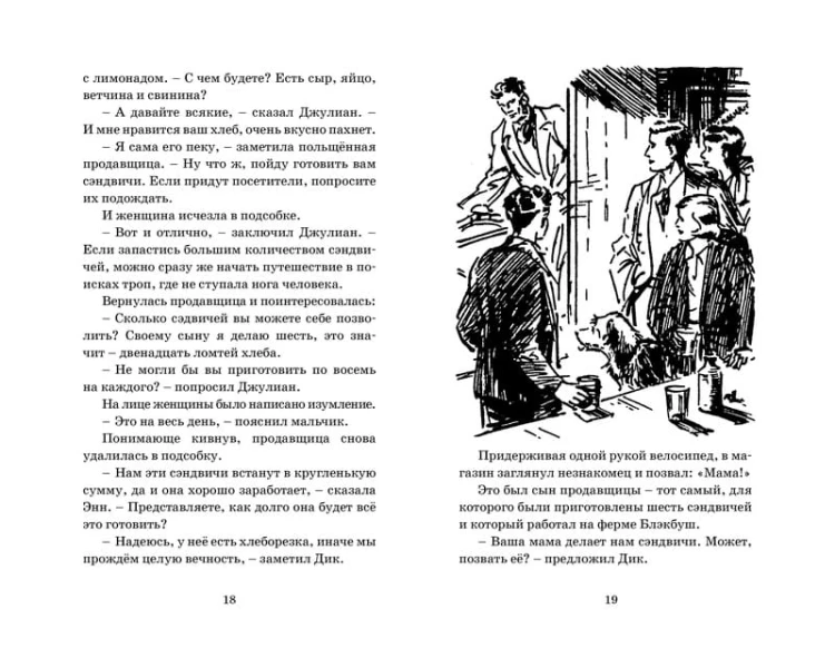 Подарок для королевы. Кн.10