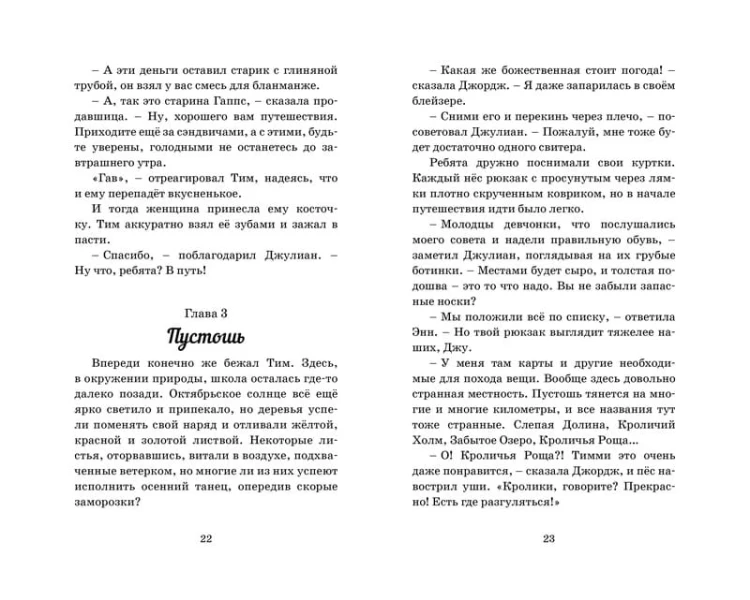 Подарок для королевы. Кн.10