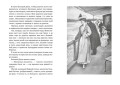 На всю жизнь (иллюстр. В. Черны)