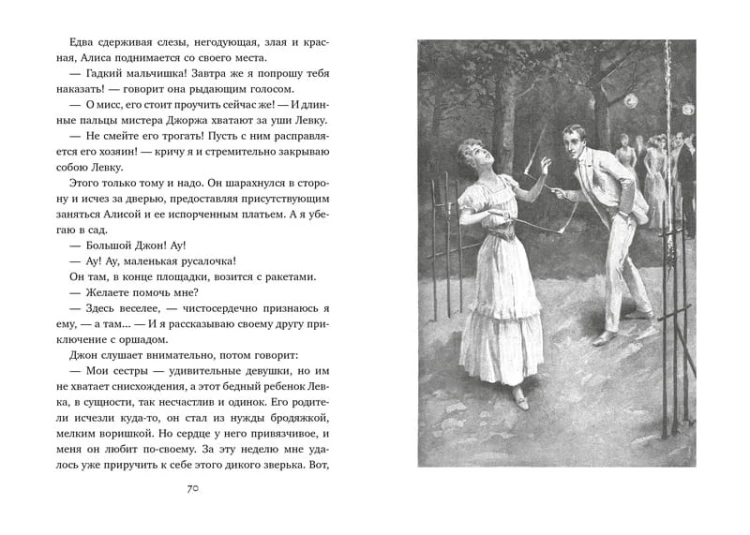 На всю жизнь (иллюстр. В. Черны)