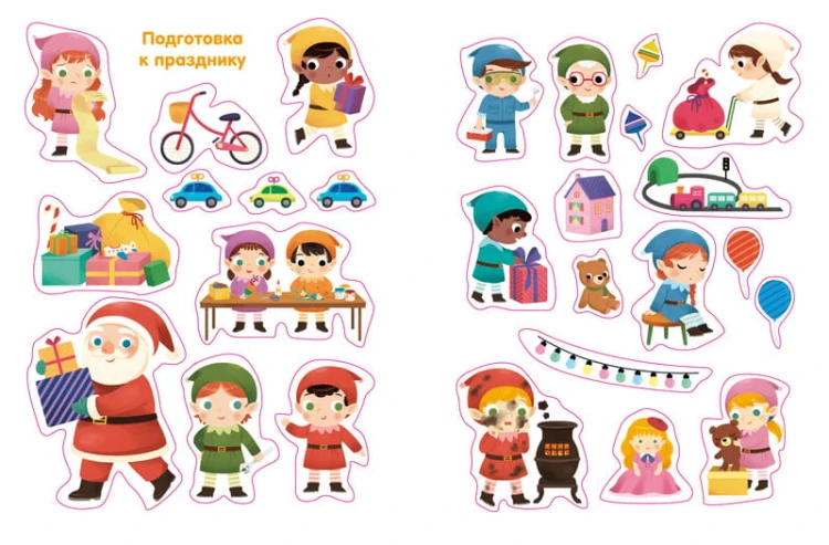 С Новым годом!