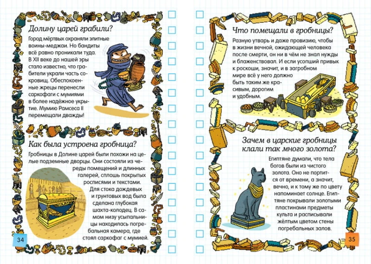 Египет. Загадки фараонов (энциклопедия на пружине)