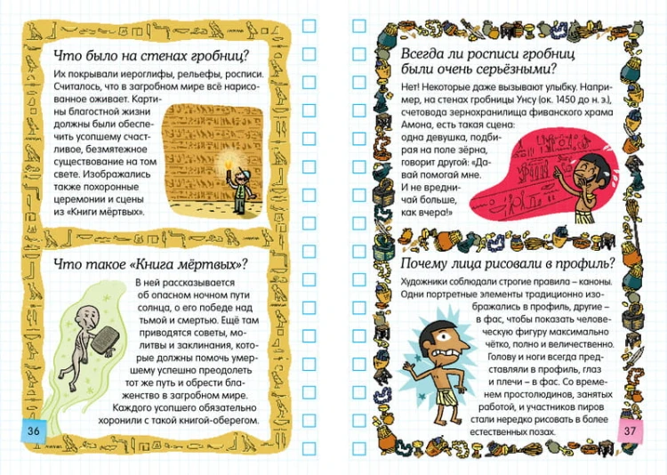Египет. Загадки фараонов (энциклопедия на пружине)