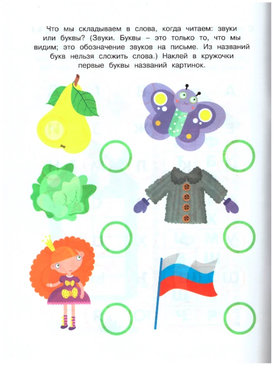 Учимся_грамоте_1.jpeg
