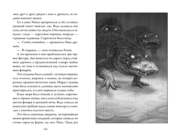 Верные. Книга 3. Дорога чудес и невзгод