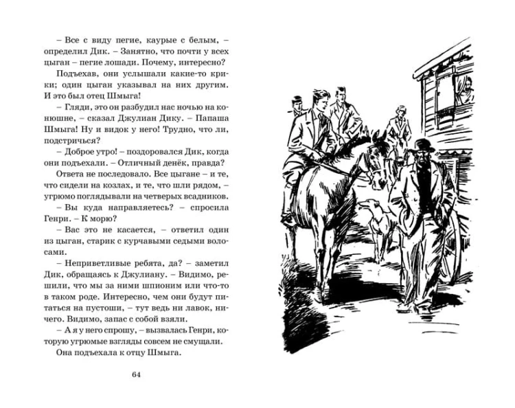 Тайна фальшивых банкнот. Кн.13