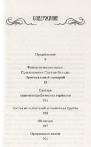 fantasticheskie-tvari-prestupleniya-grin-de-valda-originalnyj-stsenarij_251_300_300.jpg