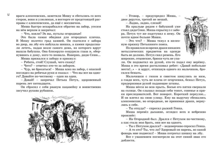 Всё о... Кортик. Бронзовая птица. Выстрел