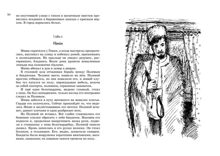 Всё о... Кортик. Бронзовая птица. Выстрел