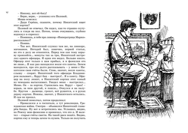 Всё о... Кортик. Бронзовая птица. Выстрел