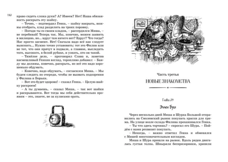 Всё о... Кортик. Бронзовая птица. Выстрел