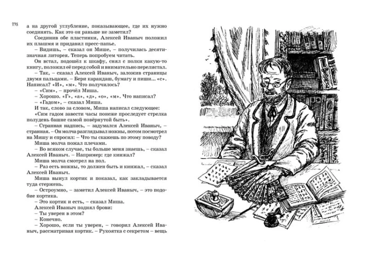 Всё о... Кортик. Бронзовая птица. Выстрел