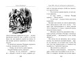 Алиса в Стране чудес. Алиса в Зазеркалье