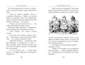 Алиса в Стране чудес. Алиса в Зазеркалье