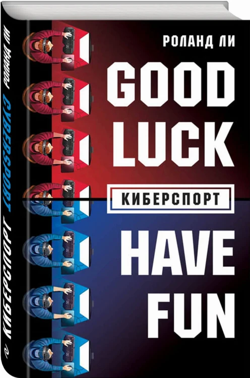 Киберспорт