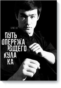 Путь опережающего кулака