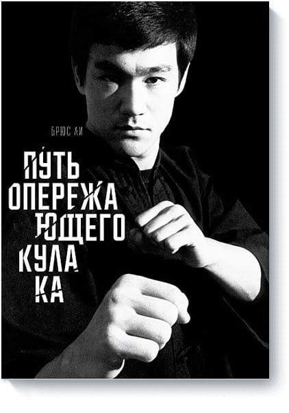 Путь опережающего кулака