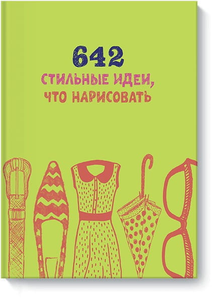642 стильные идеи, что нарисовать