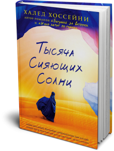 Tisyacha-siyayuschix-solnts.png