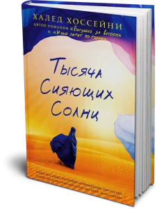 Tisyacha-siyayuschix-solnts.png